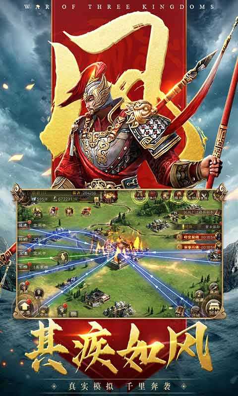 三国连环战九游版