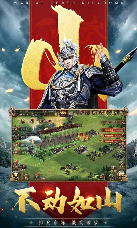 三国连环战九游版下载