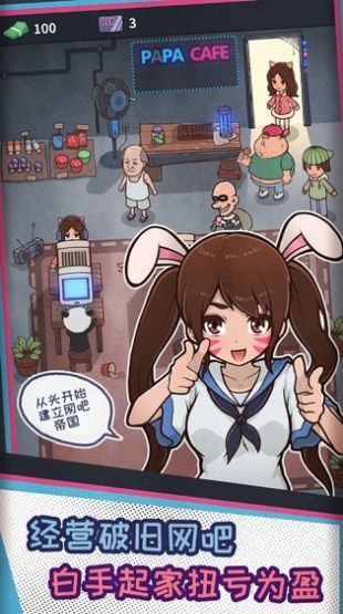 安卓网吧模拟器2022最新中文版 v2.1.2软件下载