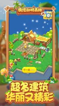 安卓疯狂动物森林游戏app