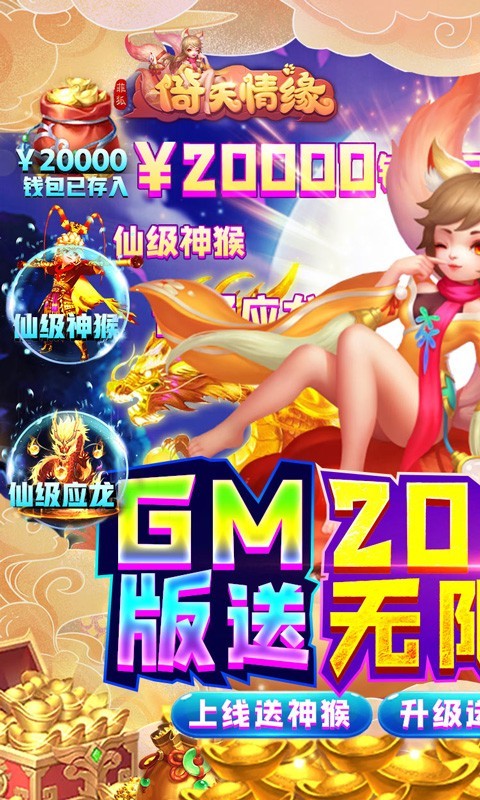 菲狐倚天情缘官方版