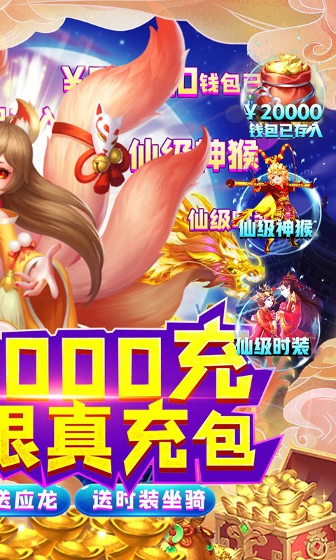 安卓菲狐倚天情缘官方版app