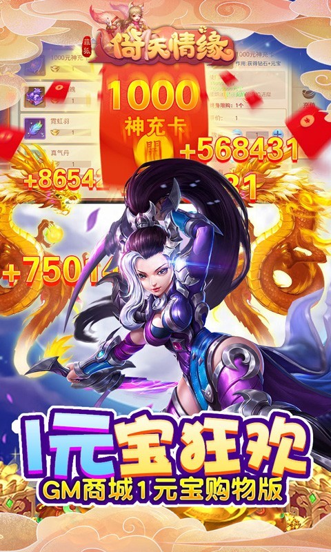菲狐倚天情缘官方版下载