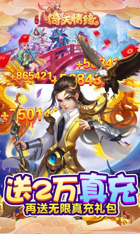 菲狐倚天情缘官方版app下载
