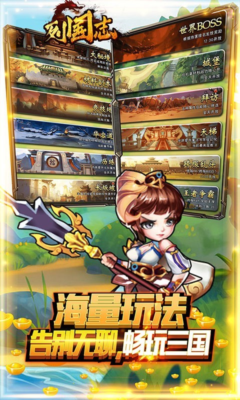 列国志资源版下载