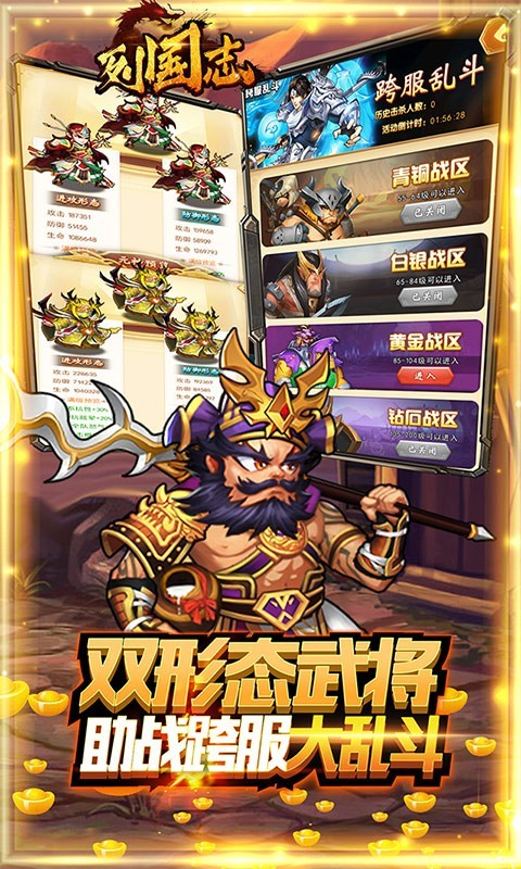 安卓列国志资源版软件下载