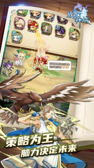 放置神域正式版下载