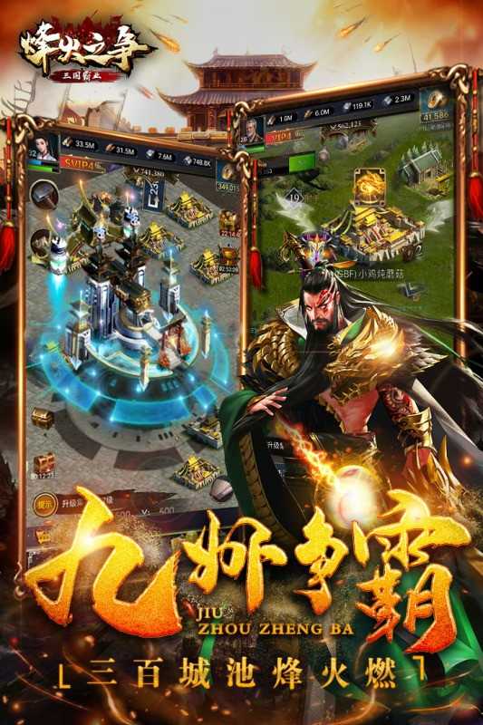 安卓烽火之争内测版软件下载