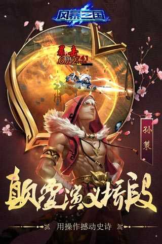 风暴三国红包版下载