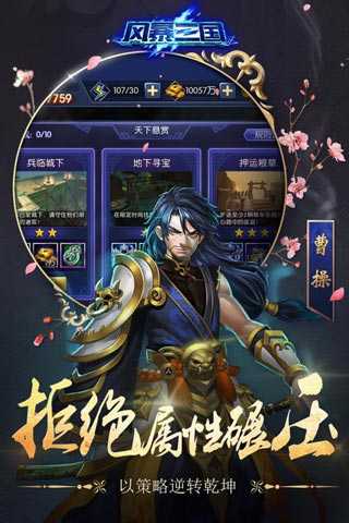 安卓风暴三国红包版软件下载