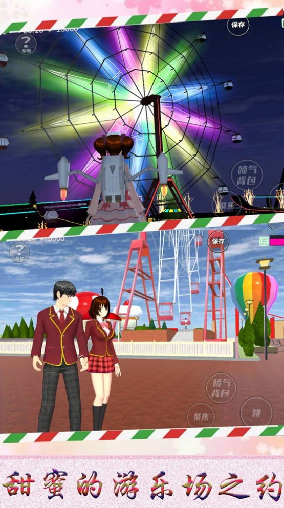 安卓迷你樱花高校模拟完整版app