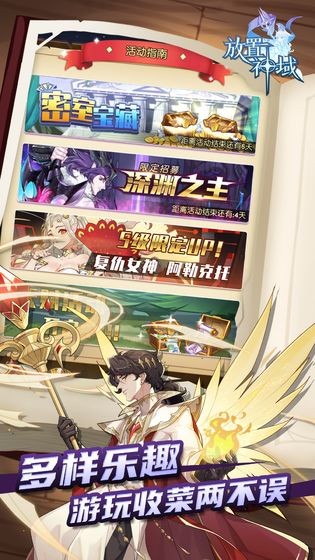 安卓放置神域正式版软件下载