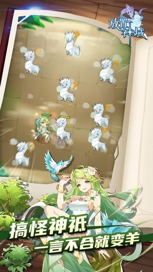 安卓放置神域正式版app