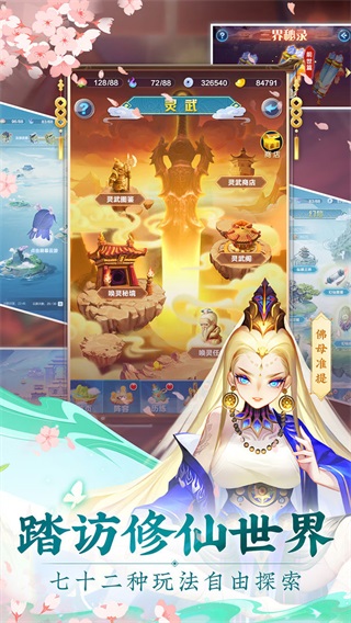 道友请留步单机破解版下载