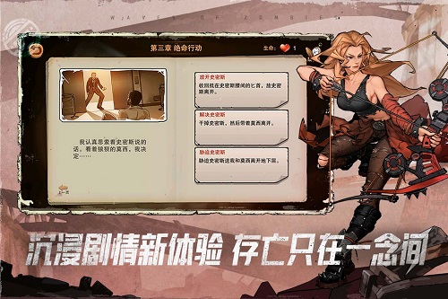 末日来袭内购破解版最新版本