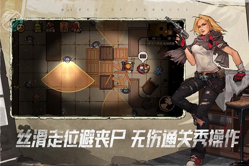 安卓末日来袭内购破解版最新版本软件下载