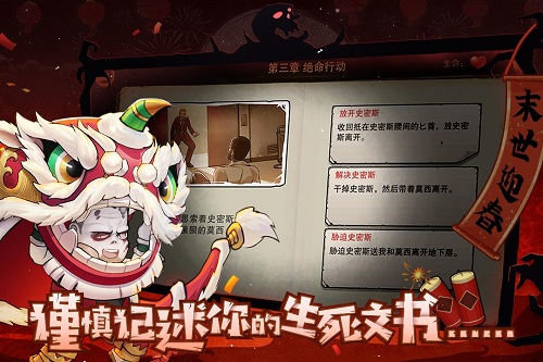 末日来袭内购破解版最新版本下载