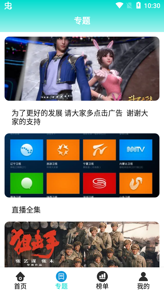 安卓横风影视app旧版app