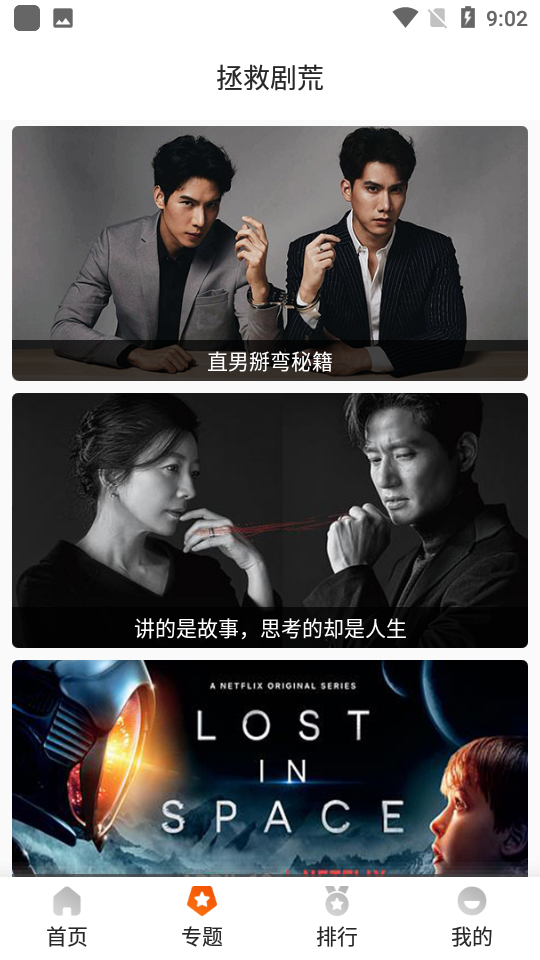 外剧帝app