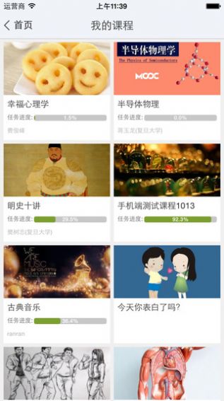 安卓超星课堂app安卓版 v1.0app