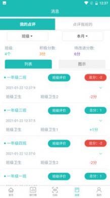 安卓南京德育在线平台手机版下载2022最新版 v1.0.6软件下载