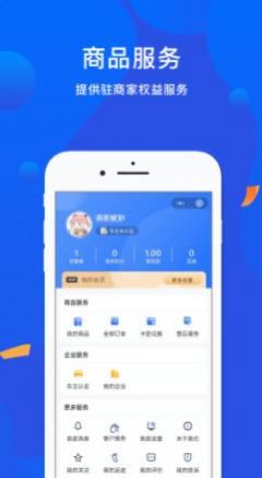 安卓泽依通数字生活app最新版 v2.0.3软件下载