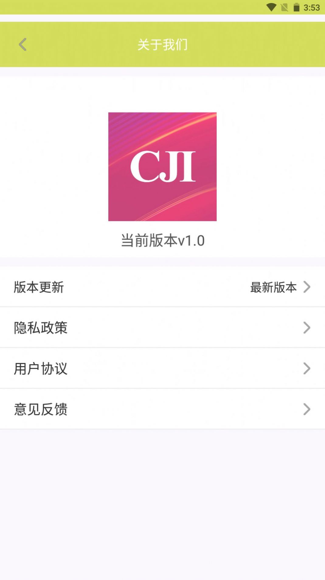 安卓cji记账app官方版 v1.0软件下载