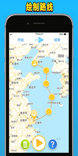 安卓travelboast 免费版app