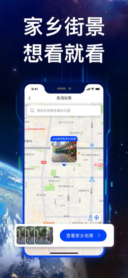 安卓游隼vr地图查看神器appapp