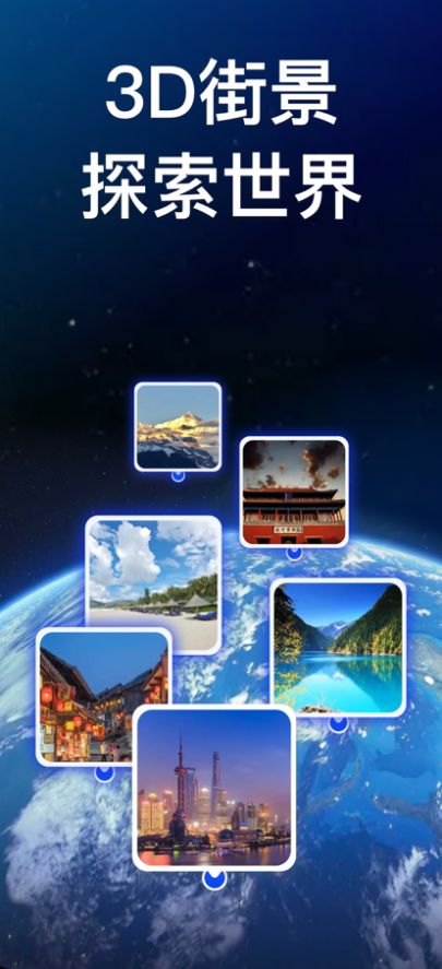 游隼vr地图查看神器app