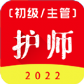 初级护师百分题库app官方版 v1.0.0