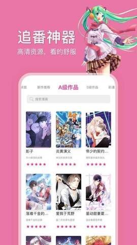 哔咔漫画app