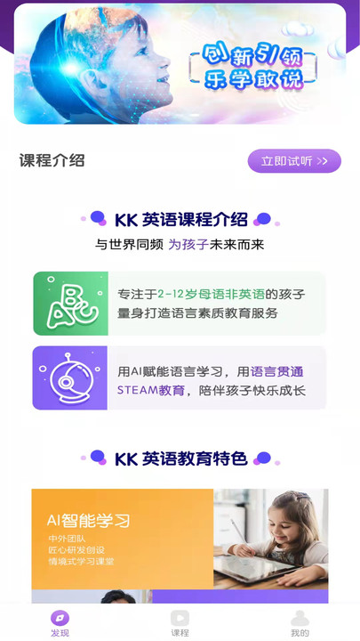 kk英语家长端app手机版 v7.6.3