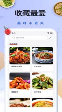 安卓减肥减脂日记app官方版 v1.1app