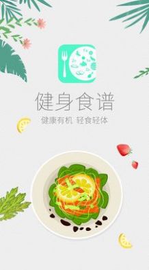 减肥减脂日记app官方版 v1.1