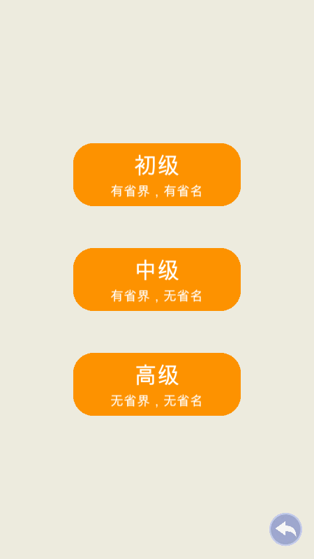 安卓妙趣地理学习app官方版 v1.0.1app