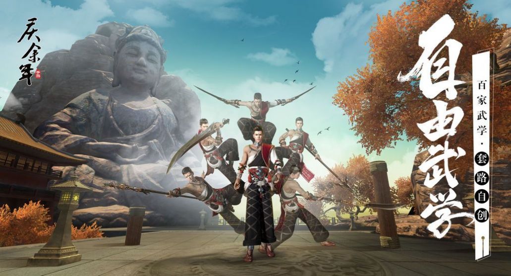 安卓庆余年手游华为服官方版 v1.0.12.528396app