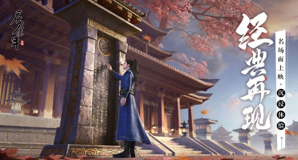 安卓庆余年手游华为服官方版 v1.0.12.528396软件下载