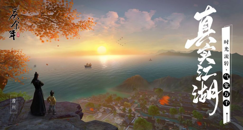 庆余年手游华为服官方版 v1.0.12.528396下载