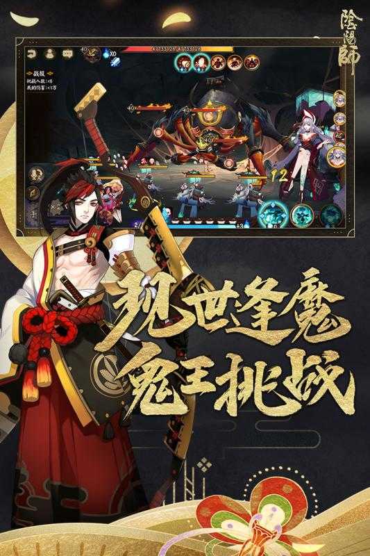 阴阳师单机版下载
