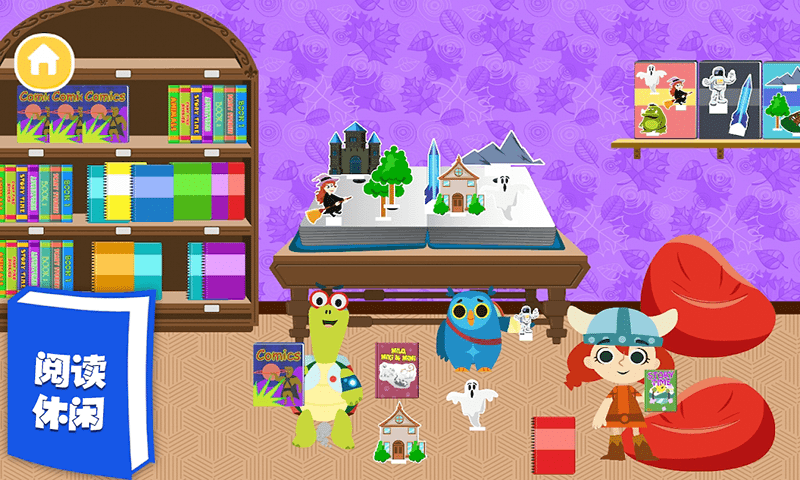 安卓樱花城堡公寓手游app