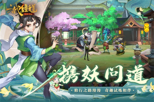 六代钟馗 1.0.0下载