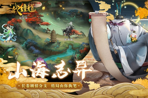 六代钟馗 1.0.0app下载