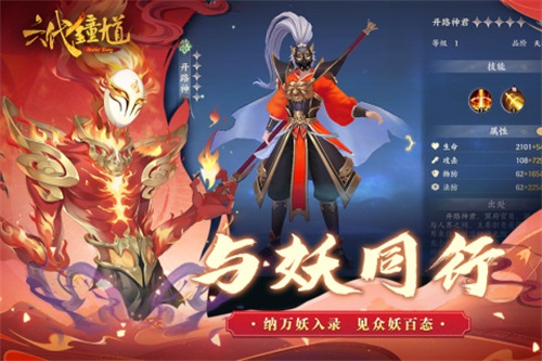 安卓六代钟馗 1.0.0app