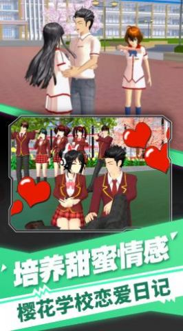 樱花高校装扮舞会游戏官方安卓版 v1.0