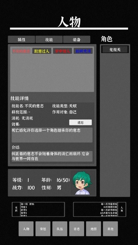 安卓世界之石免费版app