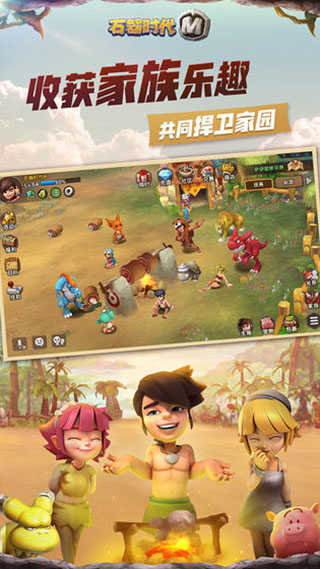 石器时代2单机版下载