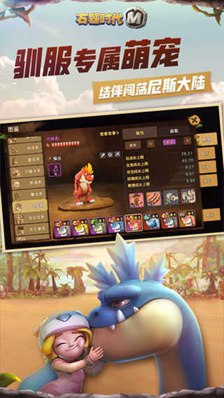 石器时代2单机版