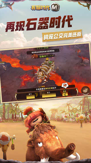 安卓石器时代2单机版软件下载