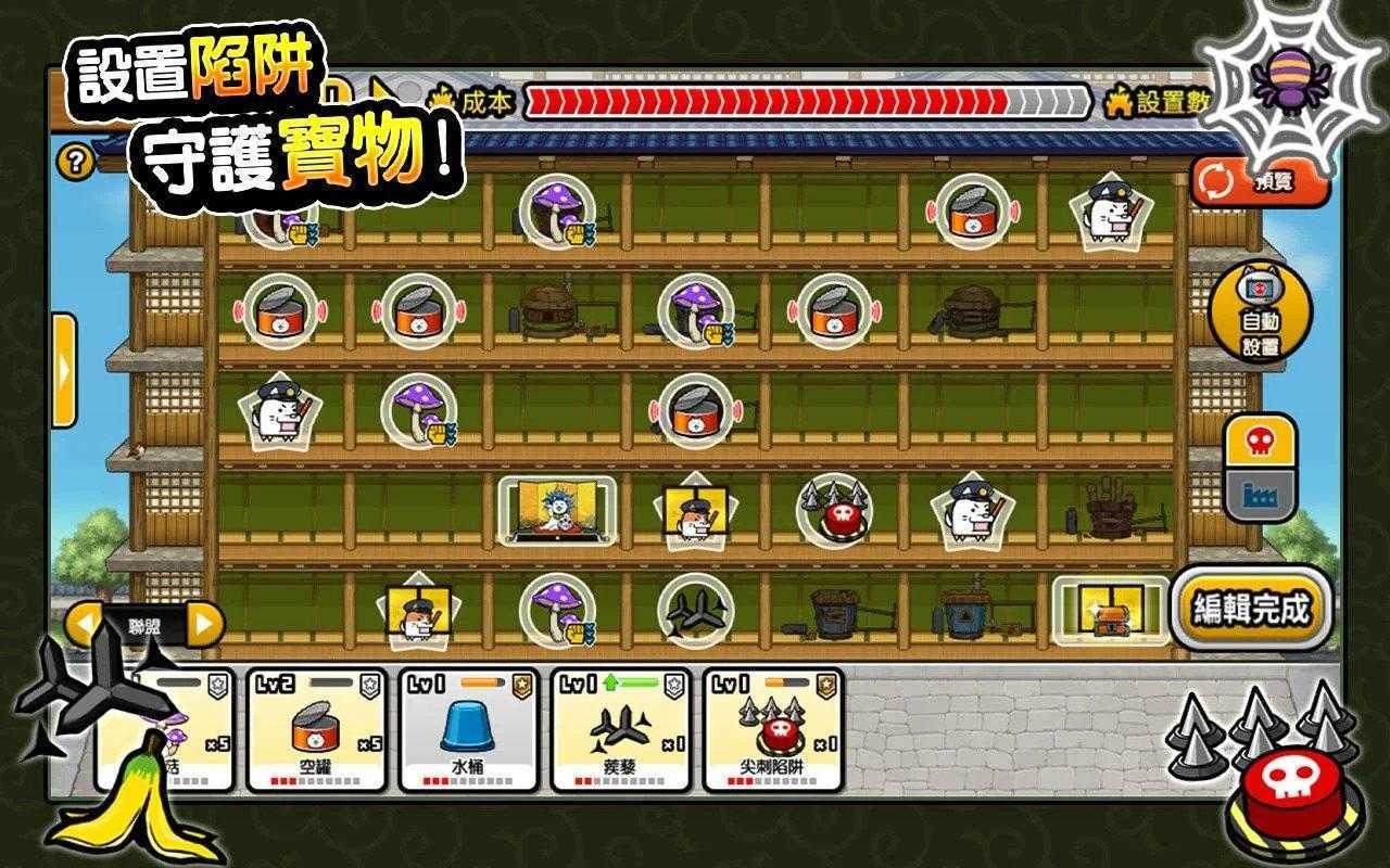 安卓猫咪大怪盗app